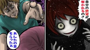 全ての欲を奪われる「欲死刑」３大欲求を奪われた男の末路。