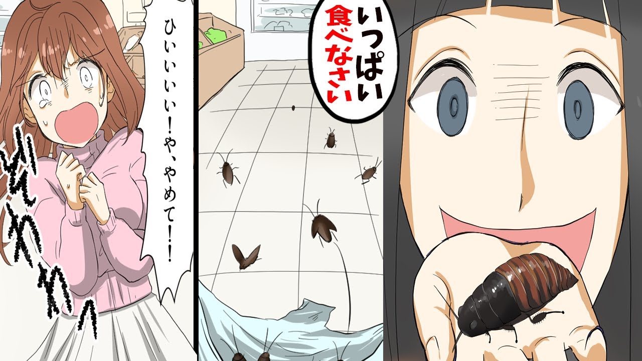 【漫画】スーパーであまりにも多すぎるゴキブリ見つかった･･。ゴキブリに愛情を注ぐ女のしわざだった･･。