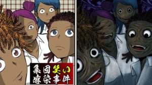 集団笑い感染事件･･笑いが止まらない恐怖…【都市伝説】