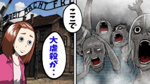 アウシュビッツに向かった女性。突然、息苦しくなり不思議な現象が･･【本当にあった怖い話】