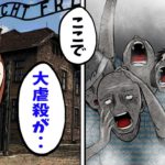 アウシュビッツに向かった女性。突然、息苦しくなり不思議な現象が・・【本当にあった怖い話】