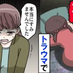 【漫画】母が事故で他界。トラウマで万引きを繰り返す少女の苦悩・・。