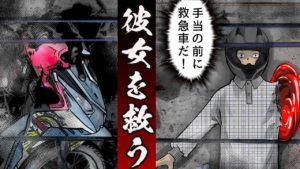 愛する彼女を守る‥車との正面衝突を避けガードレールへ突っ込んだ‥。