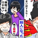 【漫画】「これは認知症?!」攻撃的になり善悪の判断がつかない・・ピック病を患った父。治療法もなく余命は10年・・。