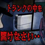 深夜に隣の家から赤ん坊の泣き声‥。苦情を伝えにいくとタンスの中から･･。