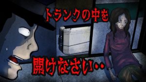 深夜に隣の家から赤ん坊の泣き声‥。苦情を伝えにいくとタンスの中から･･。