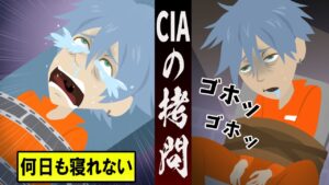 CIAの残酷な拷問･･実際に行われた処刑法
