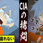 CIAの残酷な拷問･･実際に行われた処刑法