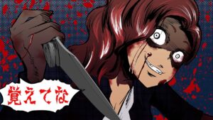 TikTokで話題のサイコパス･･母親を151回刺した･･