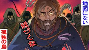 地図にない孤独の島･･一人一人消えていった･･