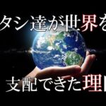 人類がこの世界を支配できた理由は何故なのか？古代に生まれた『嘘』という能力から歴史は成り立つ