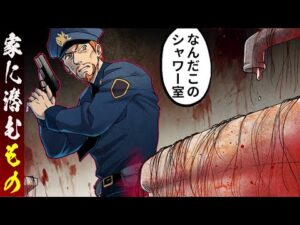 襲われた家からの通報！家に潜むものとは‥【本当に怖いのは人間】