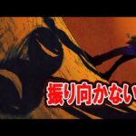 振り返らないで‥!どこまでも着いてくる「ウシロノアシオト」