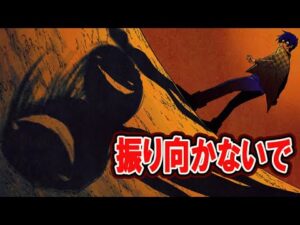 振り返らないで‥！どこまでも着いてくる「ウシロノアシオト」