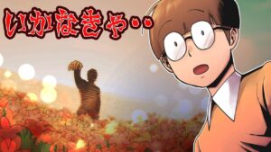 ドラえもんで深夜に放送された･･「行かなきゃ」【都市伝説】