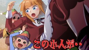 小人が赤ちゃんを手に掛ける‥【本当は怖い小人の靴屋】