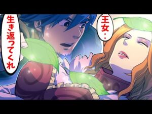 命を救ってくれた王子を海に沈め･･船長と不倫した王女。人生を詰む･･