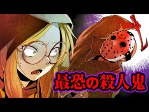 アメリカ史上最恐の殺人鬼たち【都市伝説】