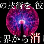 未だ解明できない世界から消えた究極の発明、技術　失われたオーバーテクノロジー5選