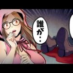 豪華客船で事件！乗客７人に悲劇‥強盗殺人犯がいた‥