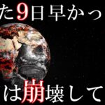 人類滅亡が実際に起こる直前だった世界の出来事。