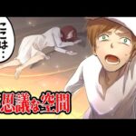 不思議な空間「意味が分かると怖い話」