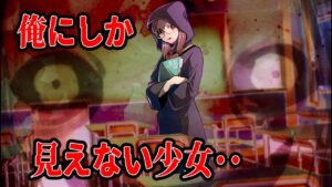 日本の学校で本当に起きた怪奇事件【都市伝説】