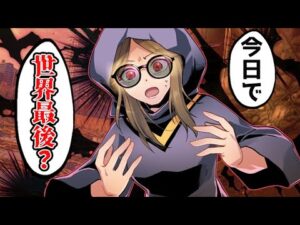 未来が見えるメガネ。あなたは世界の終わりを回避できますか？