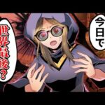 未来が見えるメガネにまつわる都市伝説