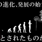人類の進化は、現在障害や症状と言われるものから始まった？自閉症ASD、アスペルガー症候群は文明的進化の起源？