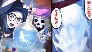 ホムンクルス‥錬金術で作り出された人工生命体が存在した【都市伝説】