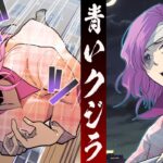 自殺ゲーム「青い鯨」の謎に迫る天才CIAと殺し屋【都市伝説】