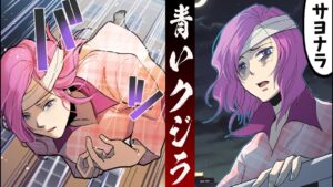 自殺ゲーム「青い鯨」の謎に迫る天才CIAと殺し屋【都市伝説】