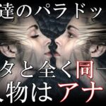 天才達のパラドックス 正義、同一性に疑問を投げかける究極の思考実験5選