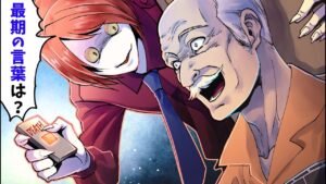 死刑囚たちが残した最後の言葉‥