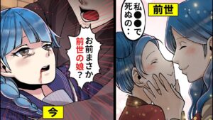 前世の記憶を持つ少女…前世の記憶を頼りに前世の母と出会った結果…