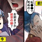 前世の記憶を持つ少女…前世の記憶を頼りに前世の母と出会った結果…