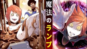 どんな願いも叶う魔法のランプ！賭けに失敗したら人生終わり‥