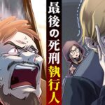 フランス最後の死刑執行人‥ギロチン刑の苦悩と葛藤‥