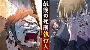 フランス最後の死刑執行人‥ギロチンの苦悩と葛藤‥