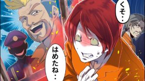 刑務所で陰湿な嫌がらせばかりする男の末路