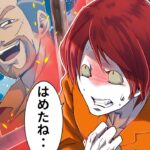 刑務所で陰湿な嫌がらせばかりする男の末路