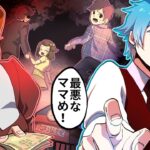 孤児院の子ども達を使ってボロ儲けする女主人の末路‥