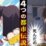 【都市伝説】クレヨンしんちゃんにまつわる怖い話4選