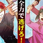 【逃げろ!】リアル鬼ごっこ‥捕まったら終わり‥