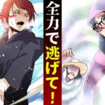 捕まったら最期‥?廃村で鬼ごっこ【逃げて】