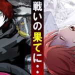 【対決】殺し屋と殺し屋のガチな殴り合いの結果・・【ストーリー】
