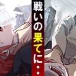【対決】殺し屋と殺し屋が殴り合った結果、悲しい真実が・・・