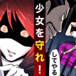 少女を誘拐した犯人→殺し屋がボディガードをしているとも知らず‥【事件】