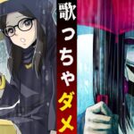 【歌ってはいけない】童謡「あめふり」の歌詞にまつわる怖い話